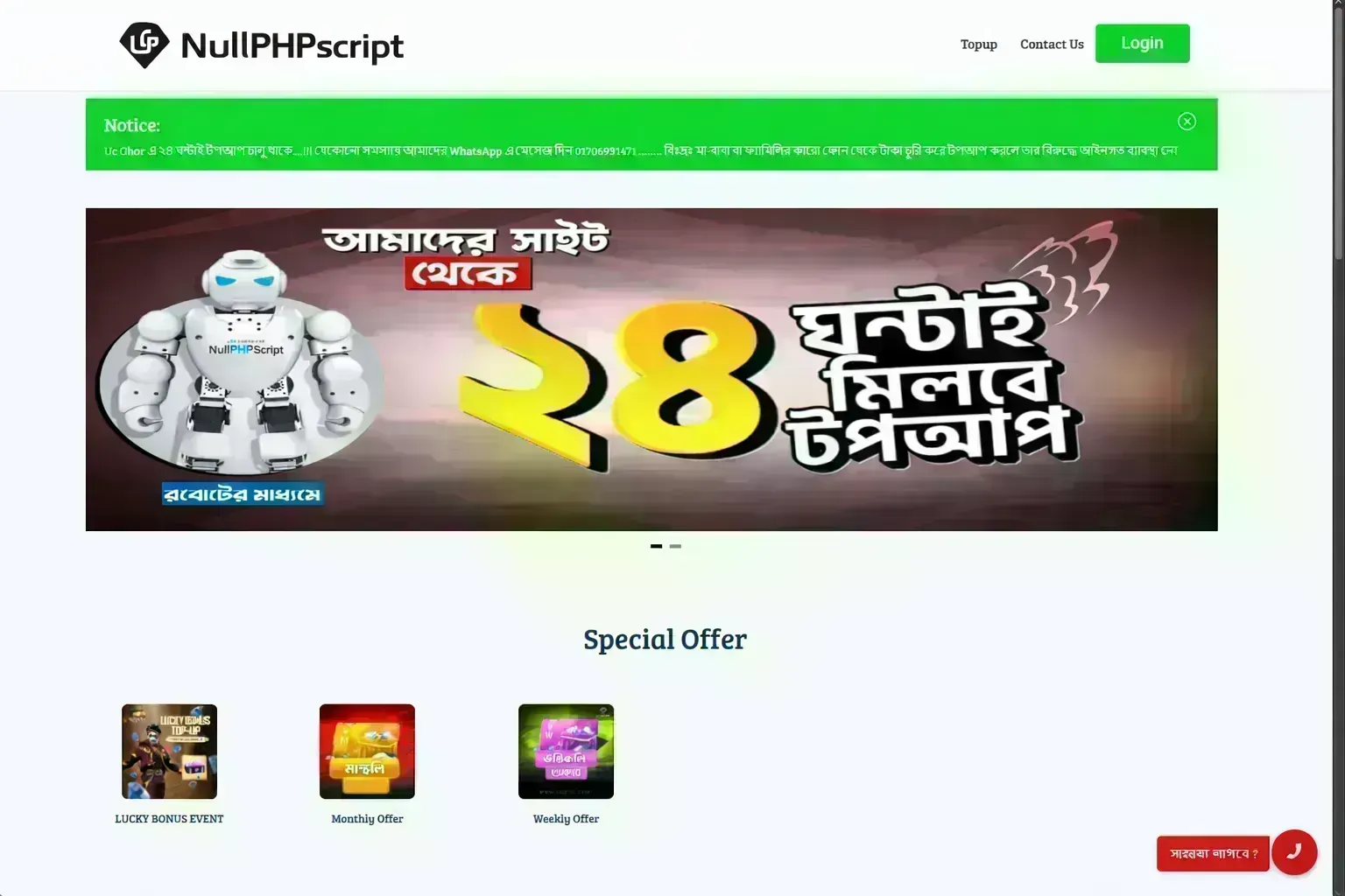 Games TopUp Website Laravel Script